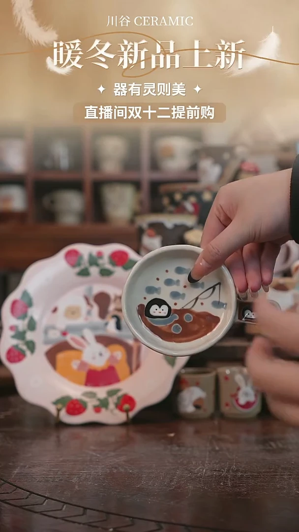 可爱川谷原创陶瓷12.03直播正品
