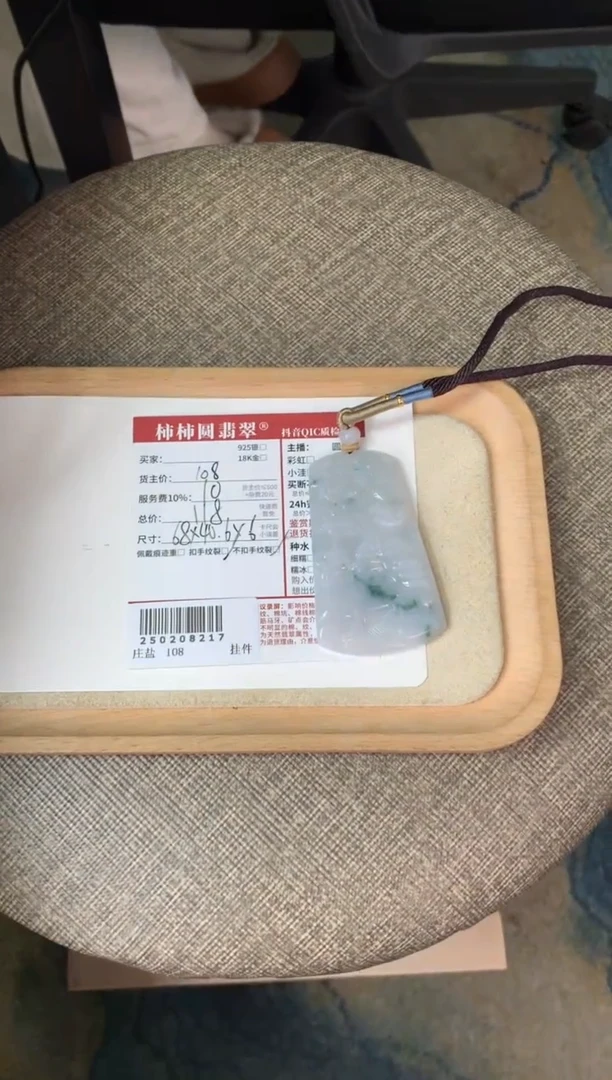 【闪购商品】翡翠颈饰未镶嵌250208217