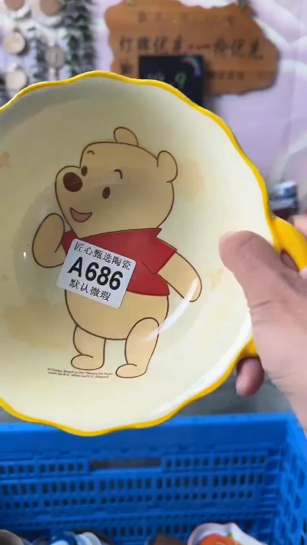 瓷片微***风闪购产品默认破损A686