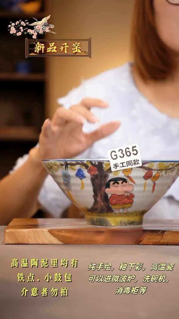 其他G365陶然集器瓷器