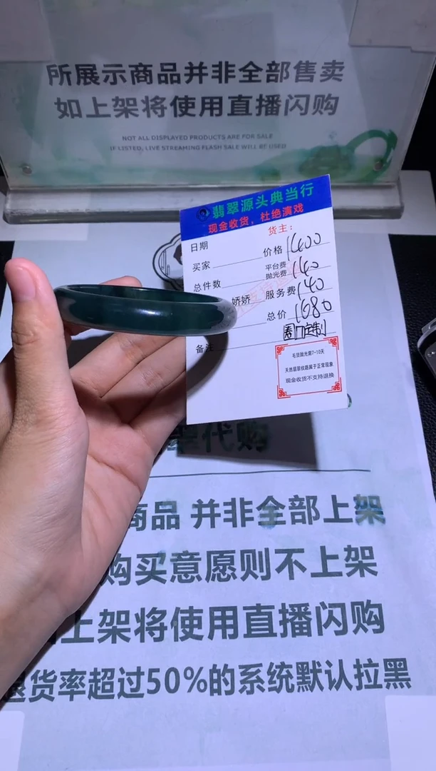 未镶嵌定制翡翠-毛货-不退不换-多样性发货-