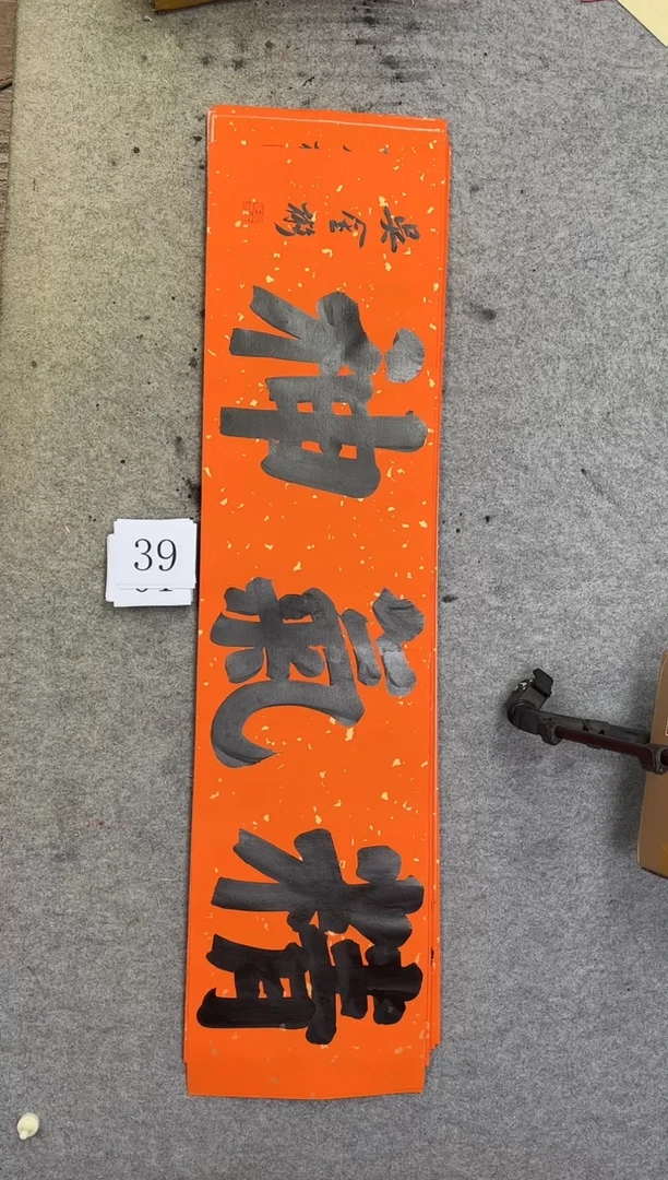 书法39吴金彬书法作品