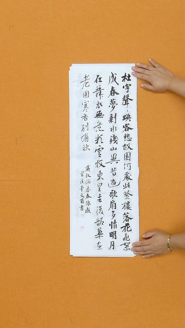 书法杨仁根  （文甫）江西理S  23*68cm