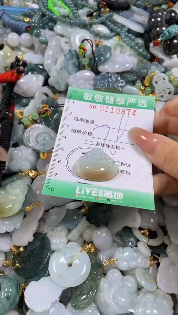 【闪购商品】翡翠颈饰未镶嵌闪购0110874