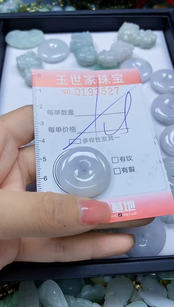 【闪购商品】翡翠颈饰未镶嵌闪购商品00193527多样性发其一