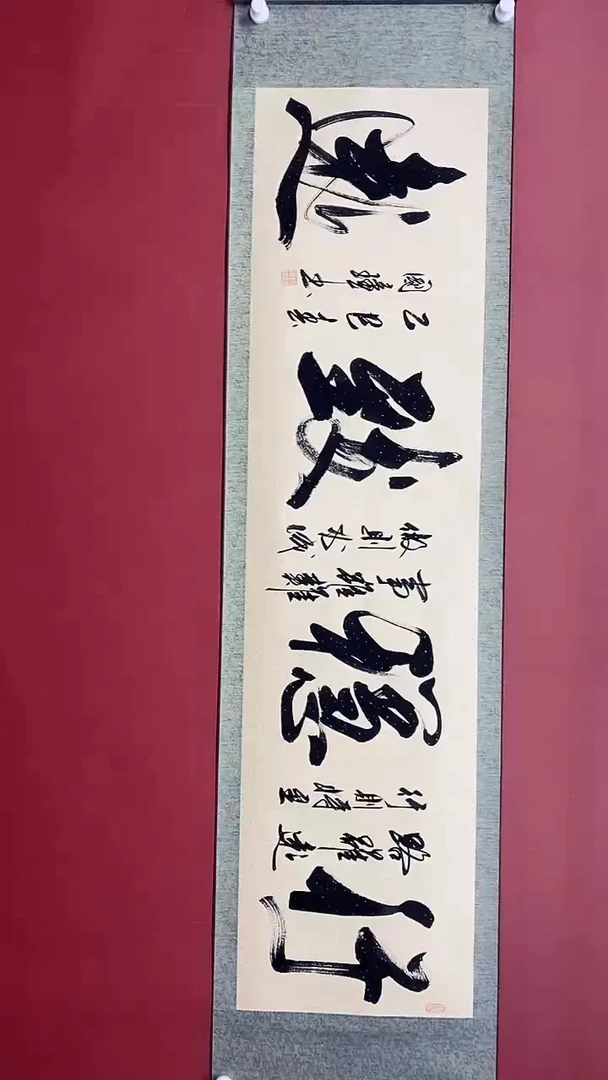 【闪购商品】书法姚国璋  行稳致远