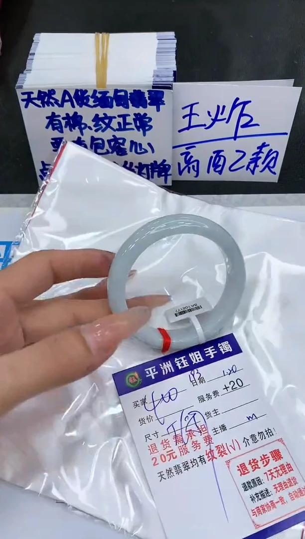 【闪购商品】翡翠手镯未镶嵌11111111111