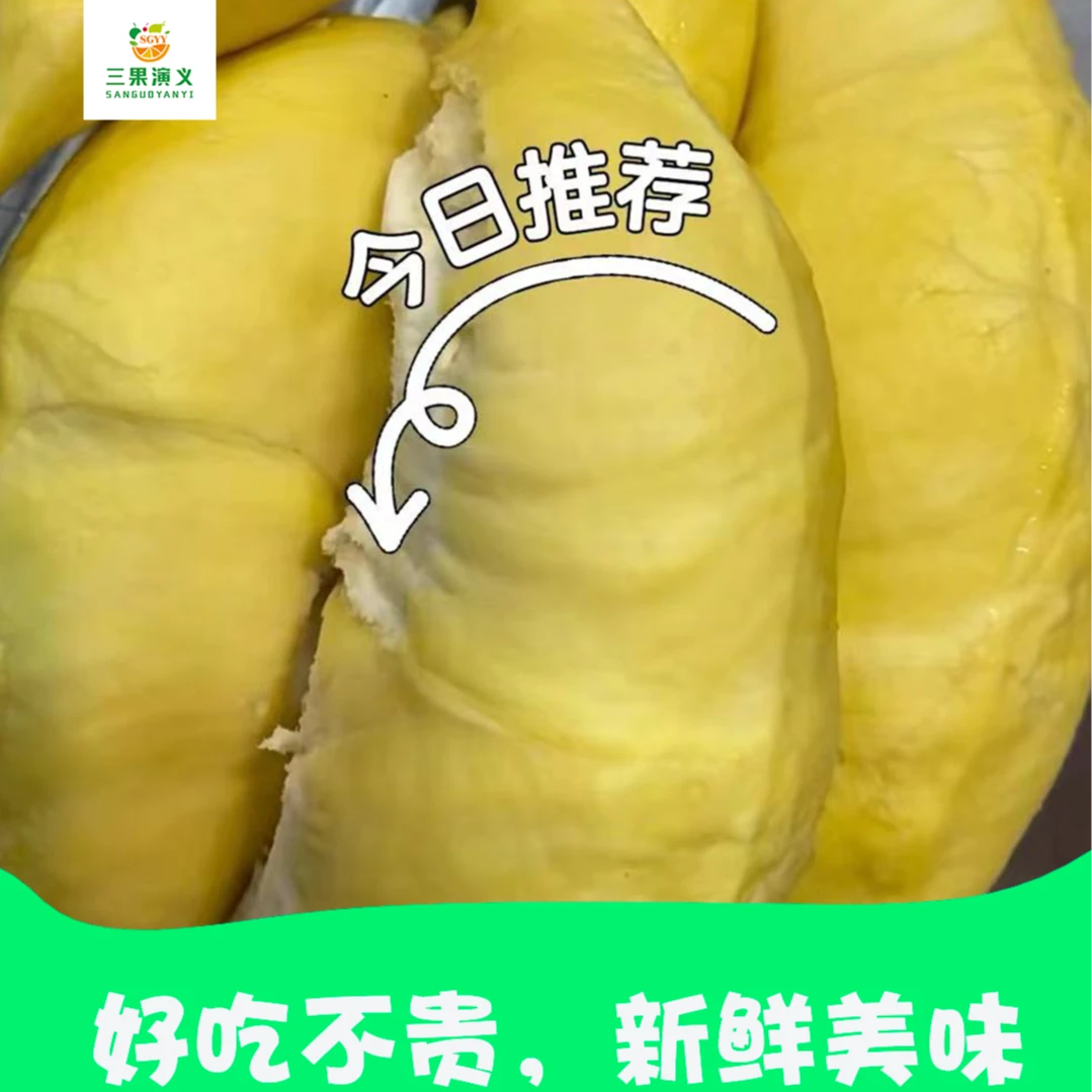 （一果一重）金枕榴莲1颗 核小，新鲜榴莲金枕越南泰国