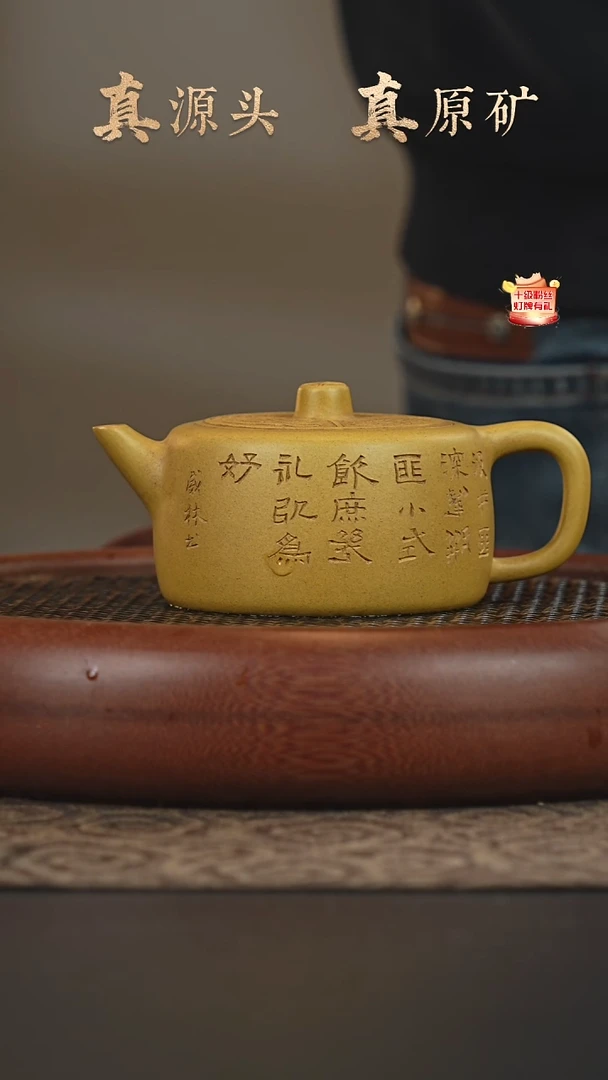 茶壶紫砂13a34黄金段泥井栏280cc