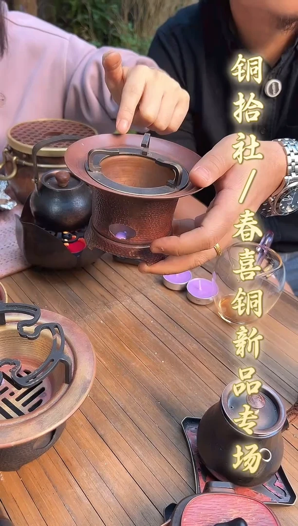 温茶炉