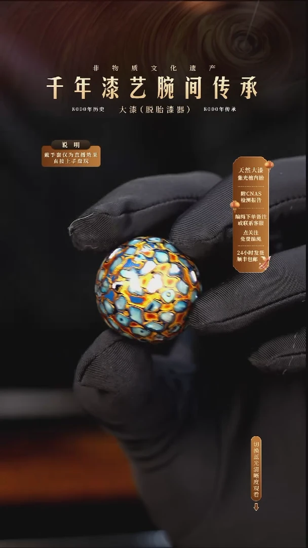 锦城大漆/单珠/2.5cm   659