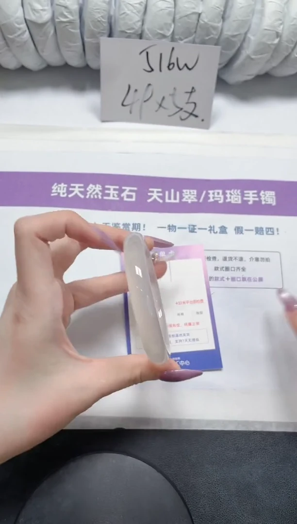 石英质玉手镯未镶嵌271-56.8荔枝
