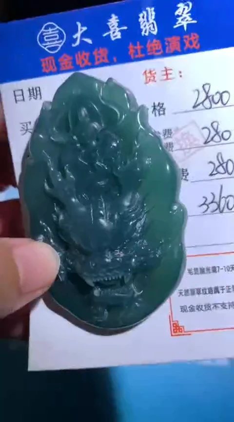 未镶嵌定制翡翠毛货-不退不换