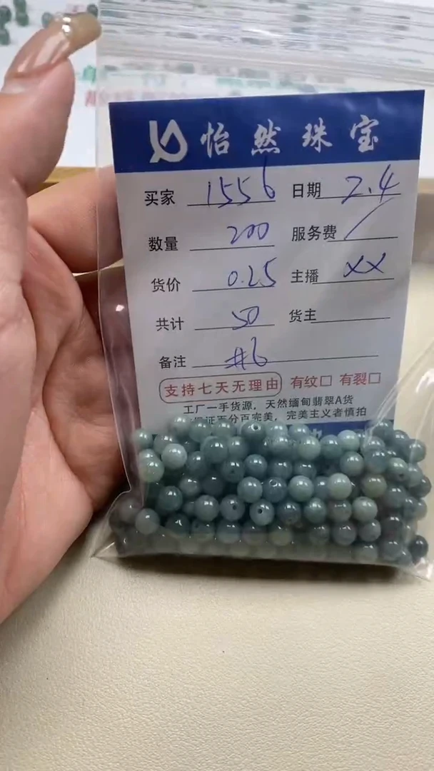 【闪购商品】翡翠手链未镶嵌1556卡6（200/0.25）