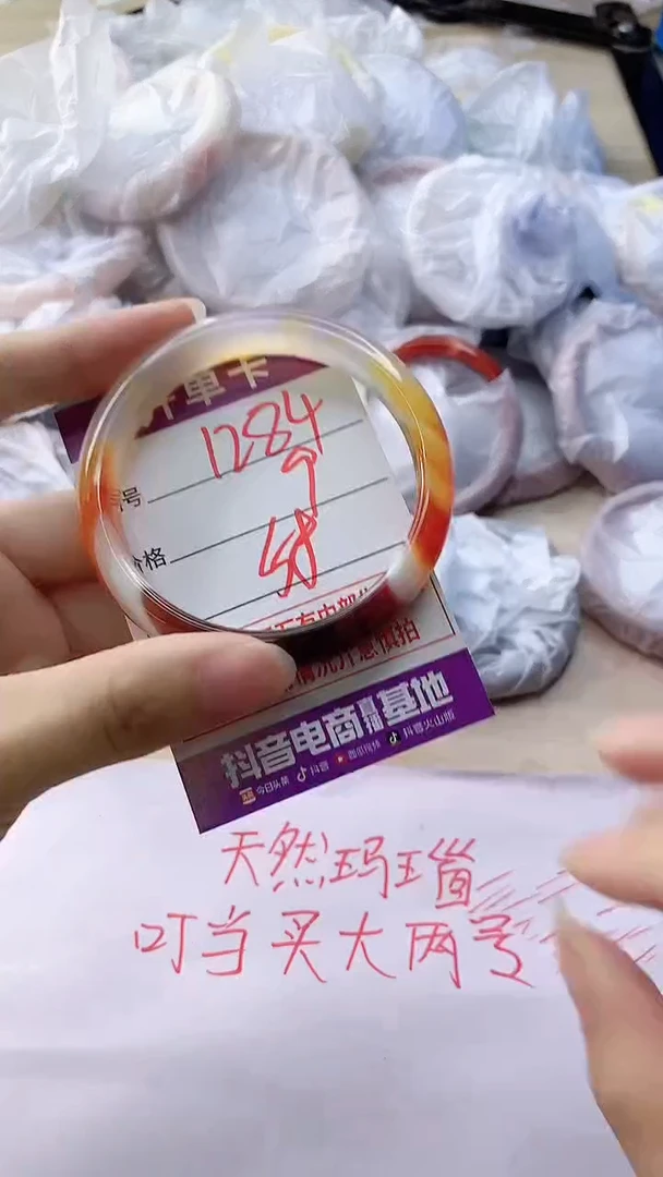 玛瑙/玉髓手镯未镶嵌1284