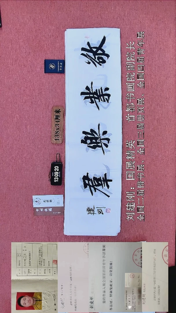 书法187          刘老师书法作品