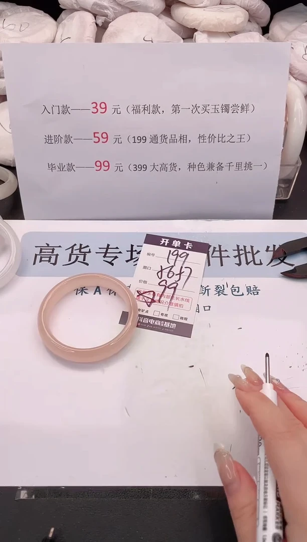 未镶嵌手镯石英质玉编号 199
