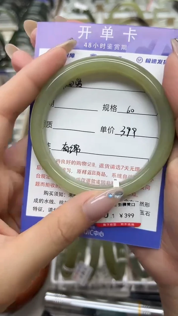 和田玉手镯未镶嵌〆**゛微色差 需包容棉