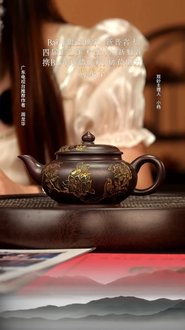 茶壶紫砂22 黑墩头笑樱300c