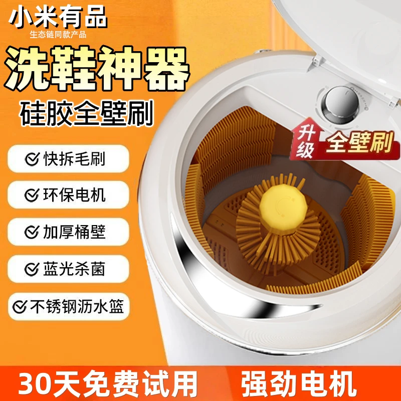 小米有品金正洗鞋机半全自动家用小型蓝光懒人刷全自动小型洗鞋机