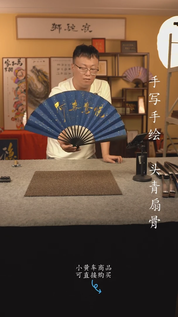 书法10寸扇子国潮书法摆件 编号问题不大