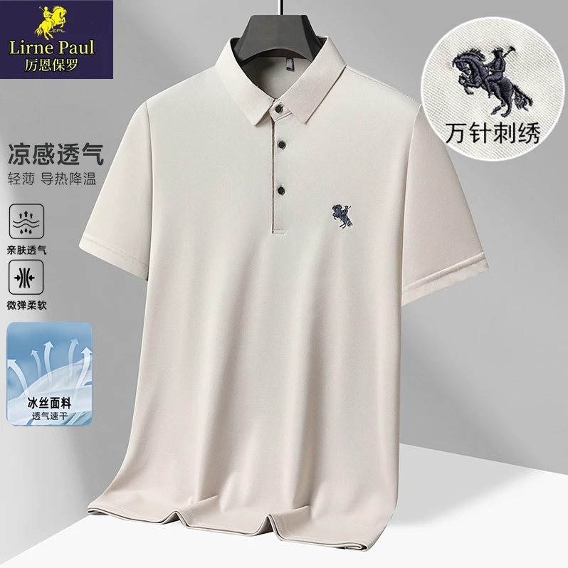 厉恩保罗男士夏季新款冰丝POLO衫万针刺绣时尚百搭翻领T恤商务休