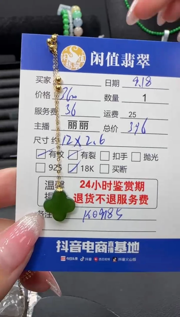 未镶嵌手链翡翠向****?翡翠手链