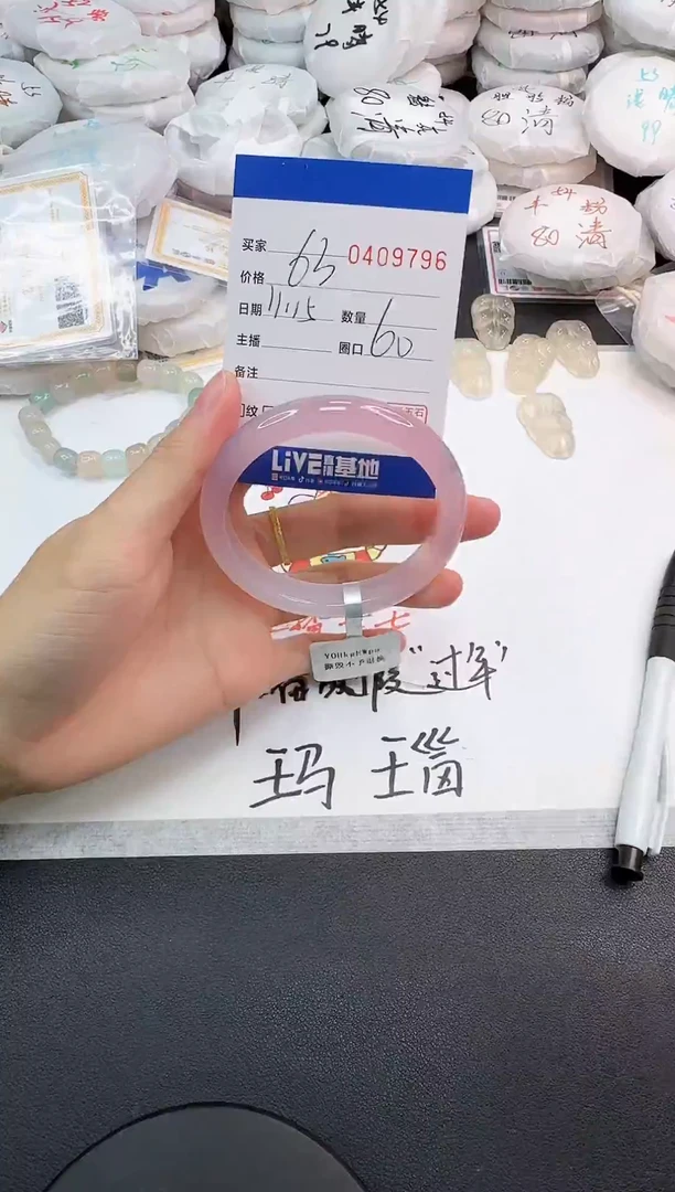 手镯玛瑙/玉髓未镶嵌9796