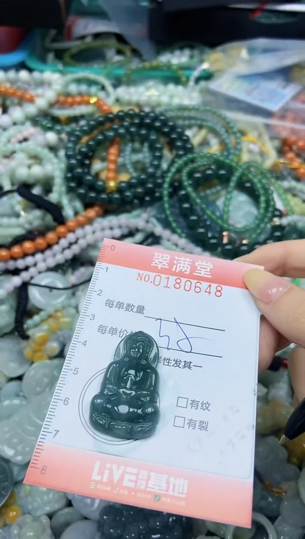 颈饰未镶嵌翡翠闪购0180648