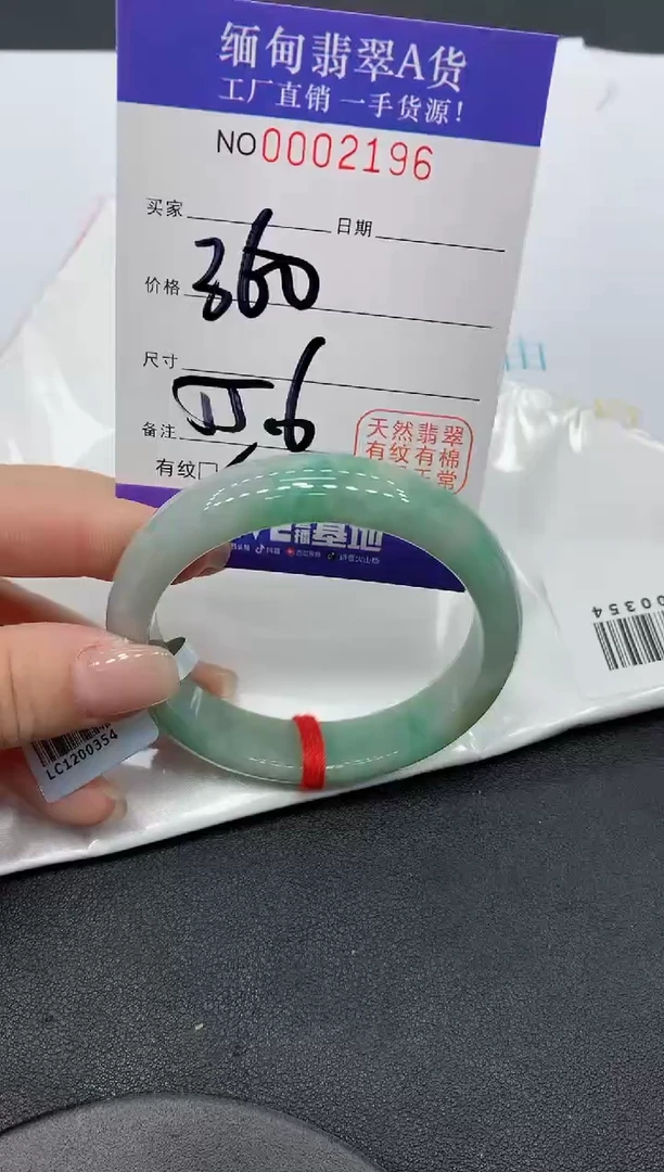 翡翠手镯未镶嵌2196缅甸翡翠手镯