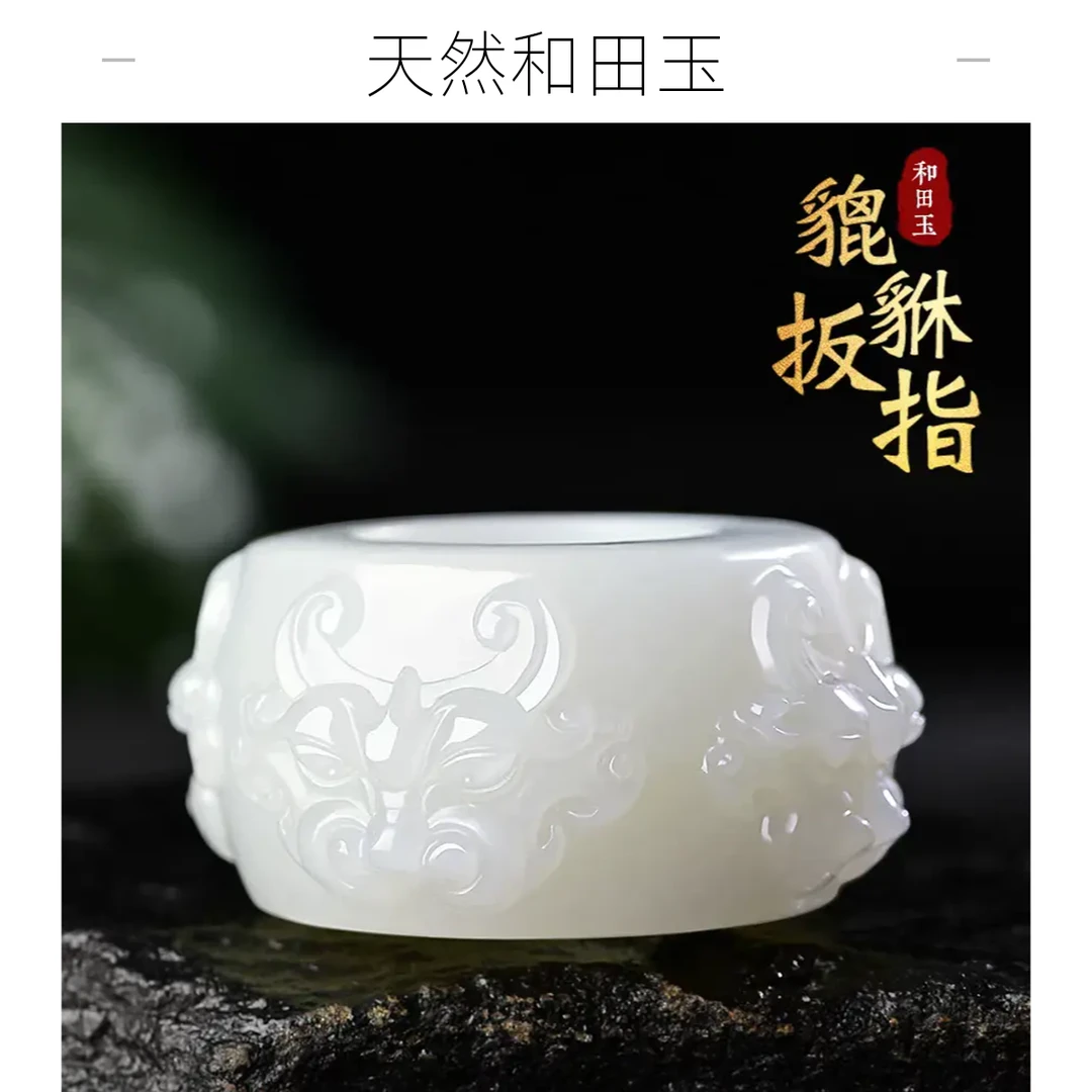 和田玉白玉貔貅扳指男款新疆玉石指环霸气瑞兽大拇指戒指文玩玉器