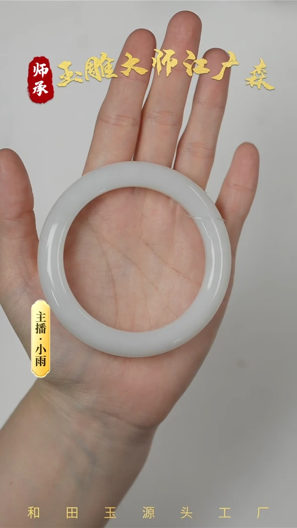 和田玉手镯未镶嵌w43