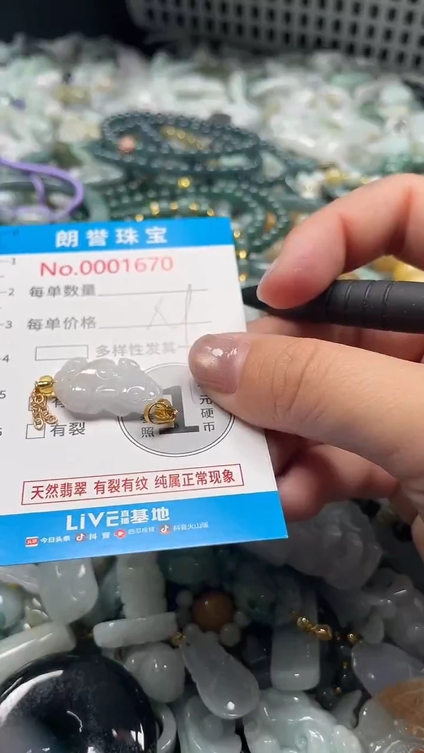 颈饰未镶嵌翡翠翡翠未镶嵌颈饰翡翠吊坠1670
