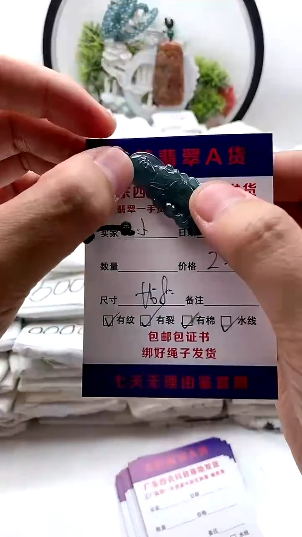 翡翠未镶嵌颈饰挂件有纹【福利款】