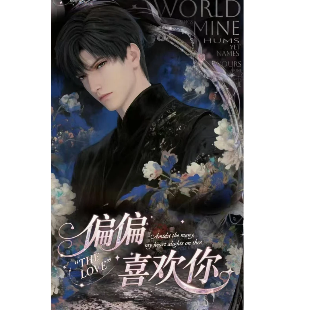 临梦文创-恋与深空「偏偏喜欢你」三面玩法撕拉拍立得-盲盒卡面随机