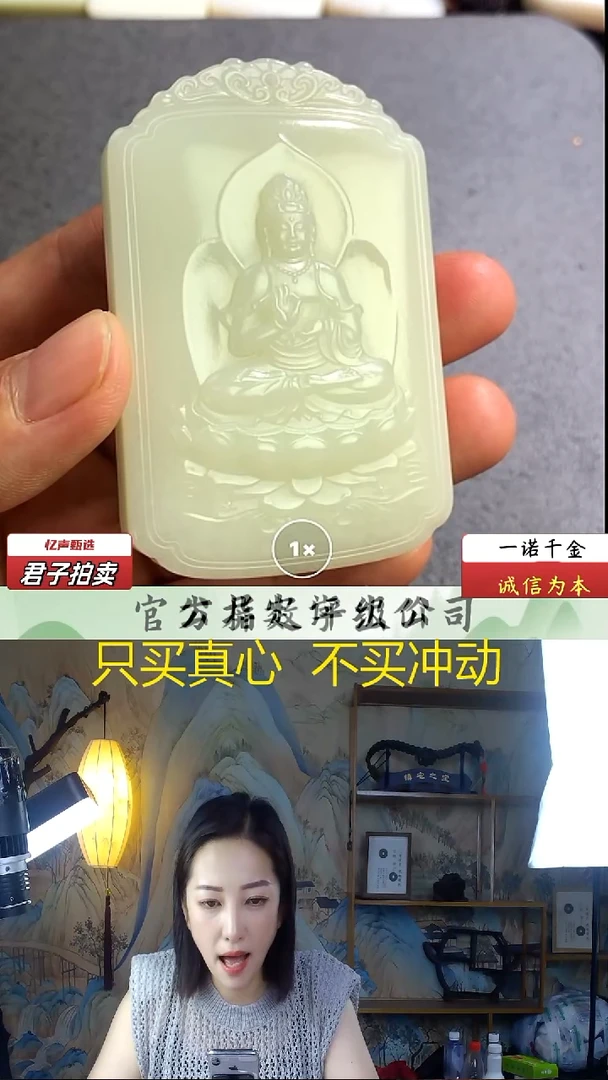 和田玉未镶嵌挂件观音牌