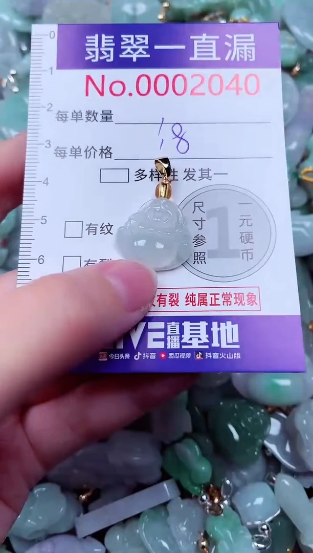 吊坠(不含链)未镶嵌翡翠2040