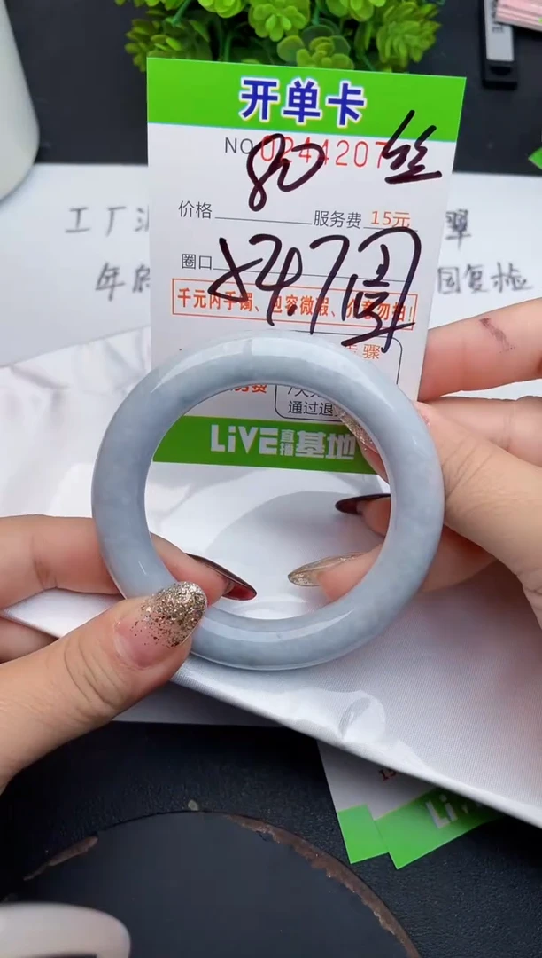 未镶嵌手镯翡翠07天然翡翠A货