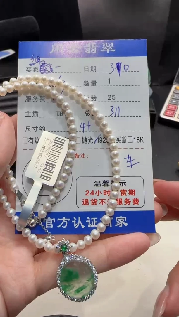 【闪购商品】淡水珍珠项链未镶嵌珍珠项链