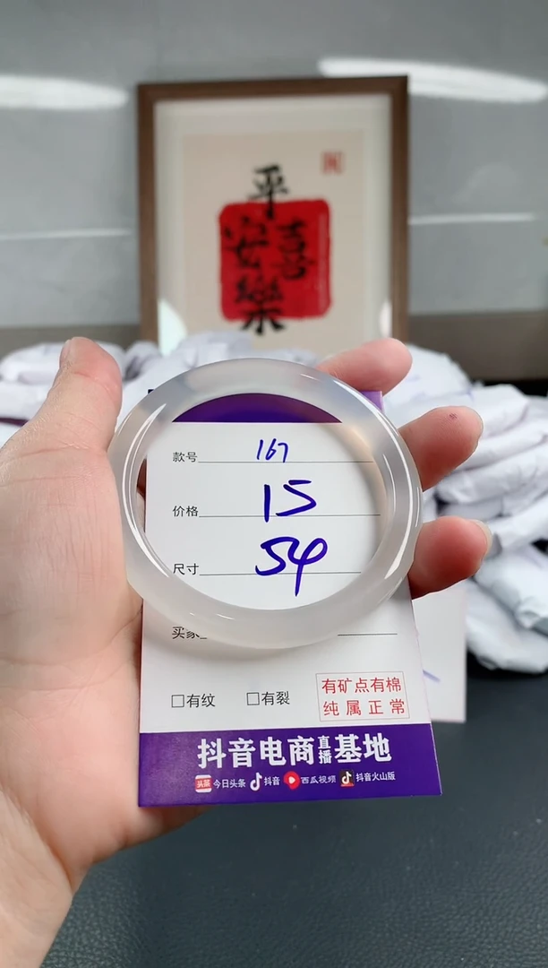 玛瑙/玉髓手镯未镶嵌167