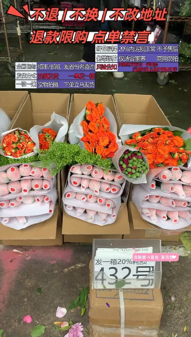 432号♥含20%耗损发一箱