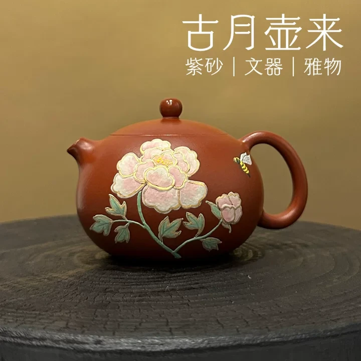 【古月壶来】FY674大红袍“并蒂花开”西施