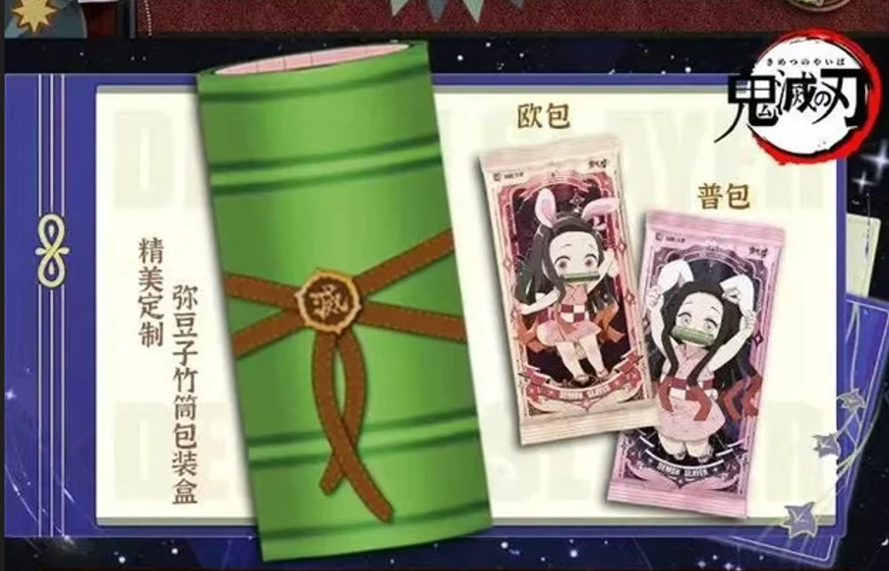 【吃吃合集】YAMI文创-鬼灭之刃最后的命运-卡牌盲盒-国卡二创-代拆