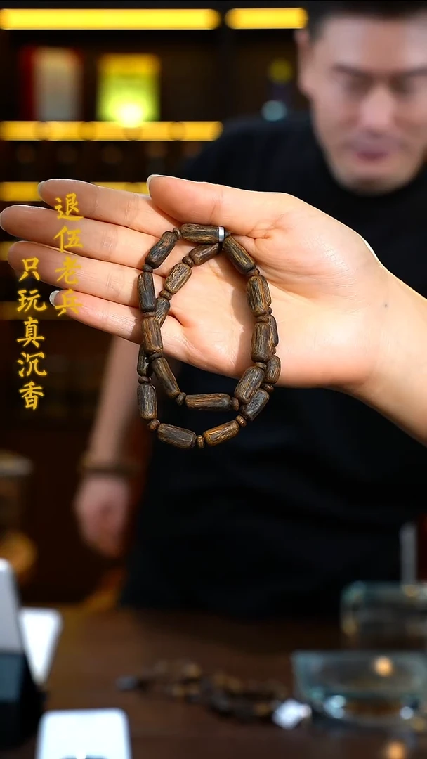沉香手串海南莺歌绿棋楠原母树全沉水树心油单圈-多样性发其一