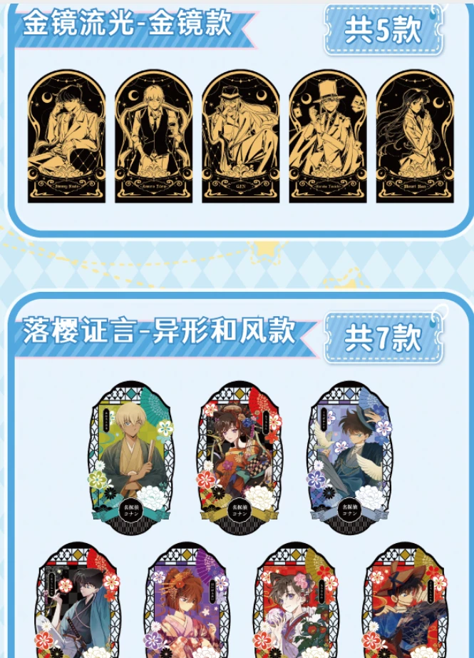 大象文创《名侦探柯南》逆时追凶 时空拼图亚克力收藏卡