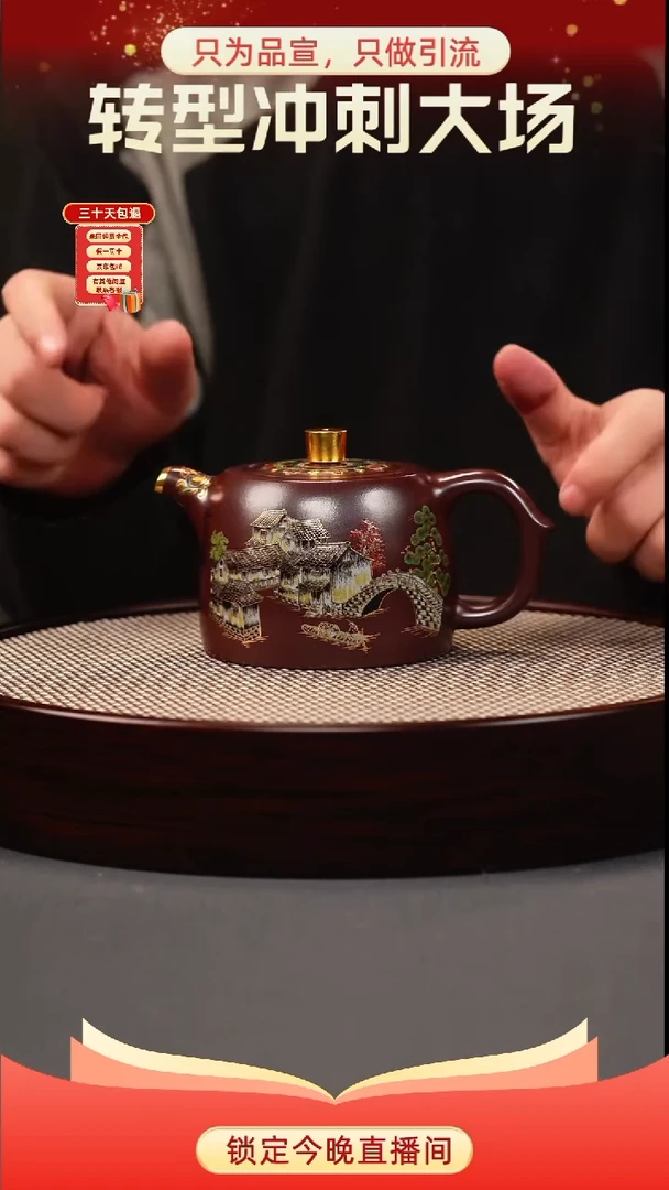 茶壶紫砂石红 剑流石瓢 忆江南珐琅彩