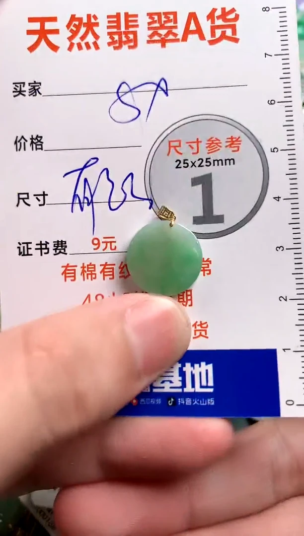 【闪购商品】翡翠颈饰18K金镶嵌13003614