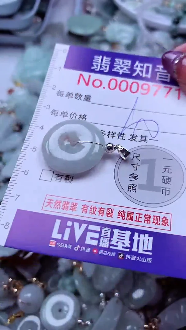 翡翠未镶嵌吊坠(不含链)9771