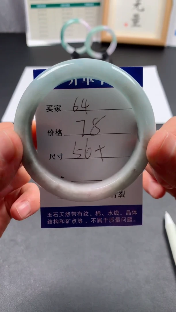 未镶嵌手镯翡翠64