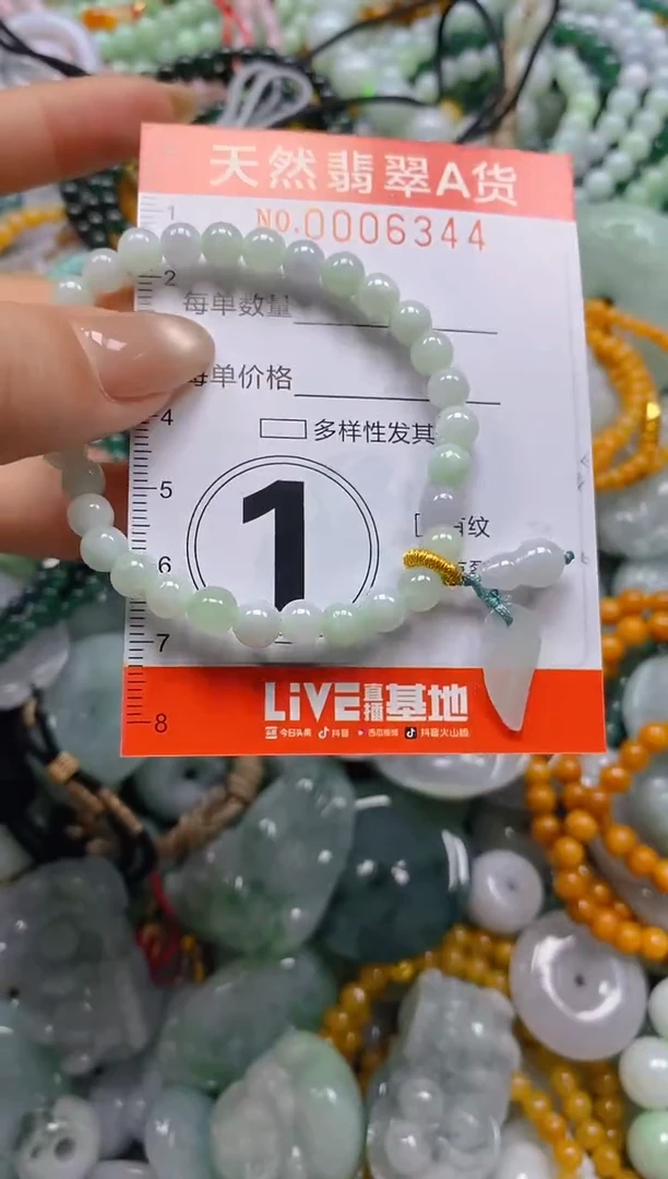 翡翠未镶嵌颈饰闪购0006344